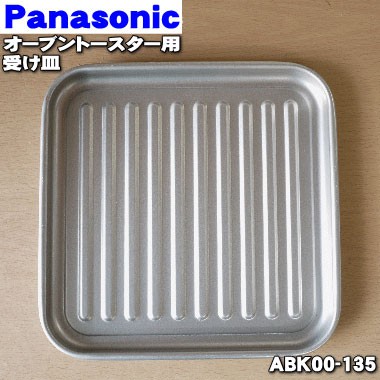 🌲森雜貨🌲國際牌烤箱烤盤 Panasonic ABK00-135 25*25公分