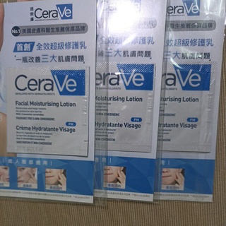 CeraVe 適樂膚 全效超級修護乳 1.5ml