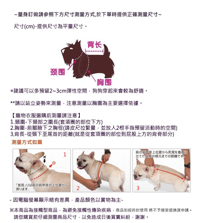巴黎彩虹 Sgs檢驗環保無毒 寵物機能防水狗雨衣中小型犬m號 中小型犬訂購區 三種尺寸 蝦皮購物