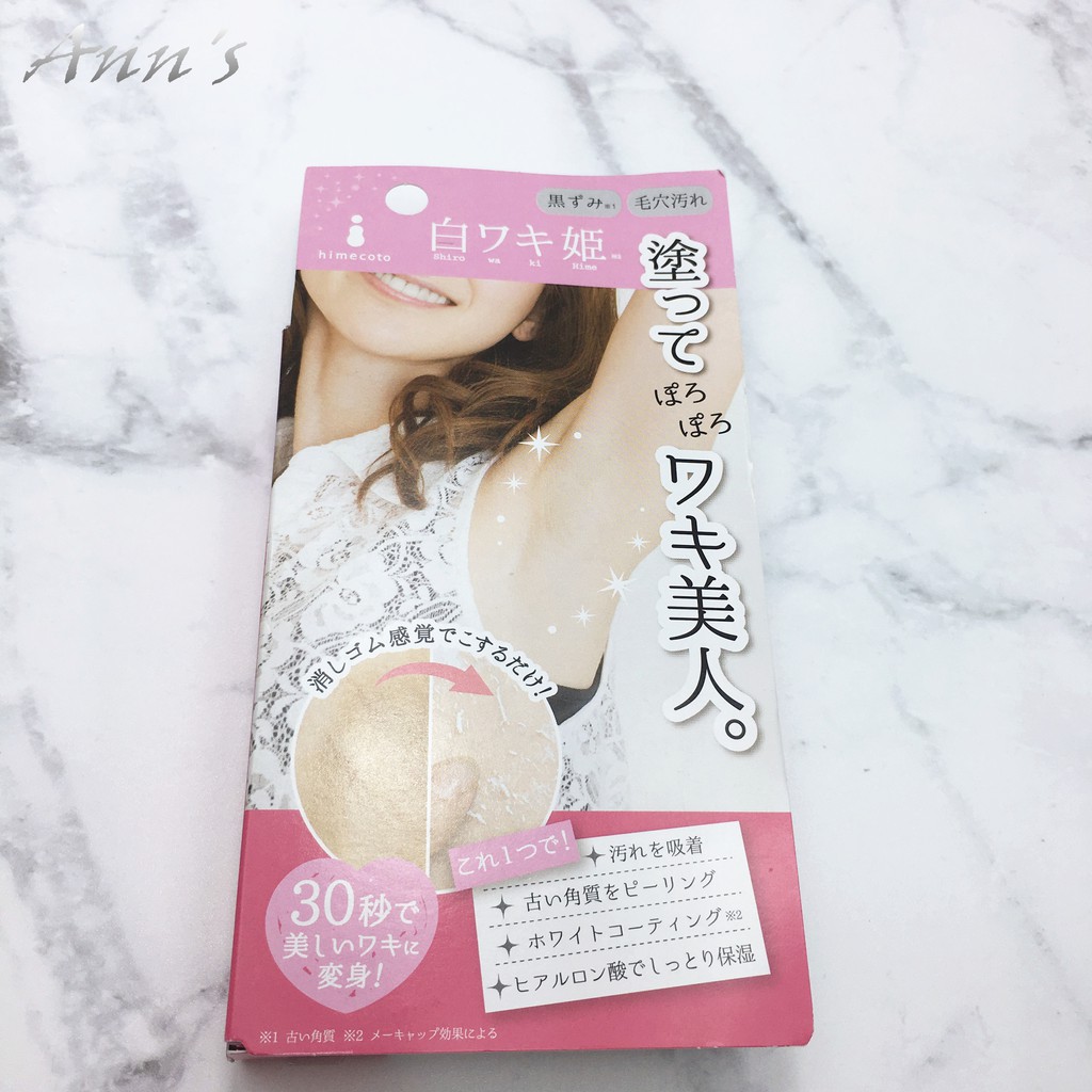 現貨 日本白姬腋白ワキ姬腋下美白 膝蓋手肘美白去角質霜18g 蝦皮購物