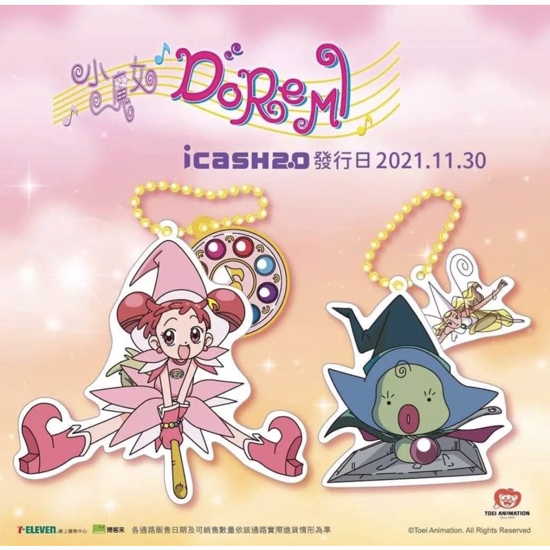 現貨 ✨ 小魔女DoReMi-Doremi & 變身器 魔女莉卡 & 拉拉 icash icash2.0