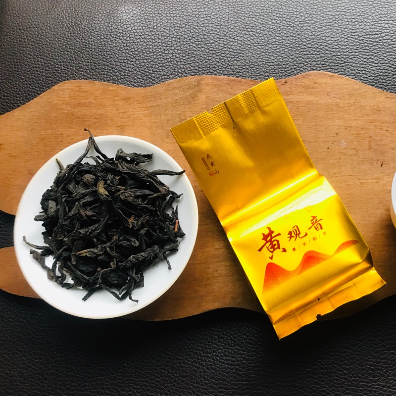 武夷岩茶（大紅袍）-黃觀音