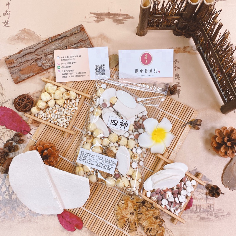 慶全蔘藥行 線上商店 蝦皮購物