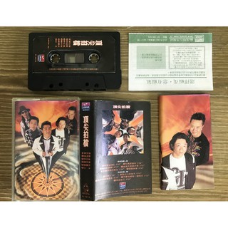 絕版 錄音帶 正版 磁帶 哈林 庾澄慶 頂尖拍檔 福茂唱片發行 含歌詞 卡帶保存良好