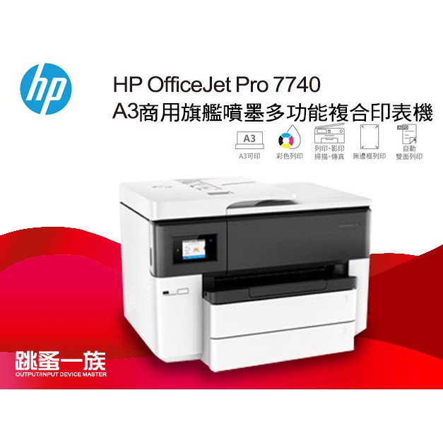 hp a3 7740