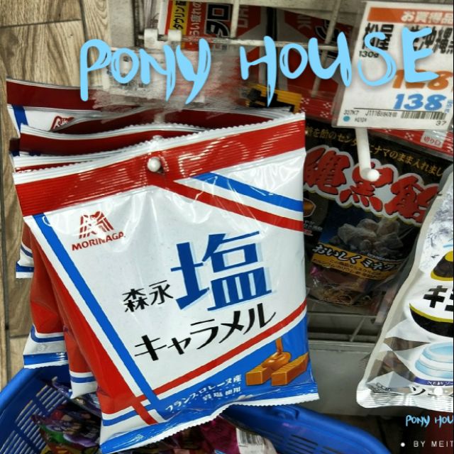 PONY HOUSE  日本精品連線代購 森永鹽味牛奶糖92g