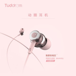 【高音質】高評分Tuddrom小魔鴨R3耳機入耳式 高音質有線帶麥通用手機遊戲吃雞耳塞聽聲辨位