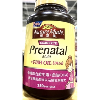 好市多代購 Nature Made 萊萃美 孕婦綜合維生素+魚油(DHA) 150顆