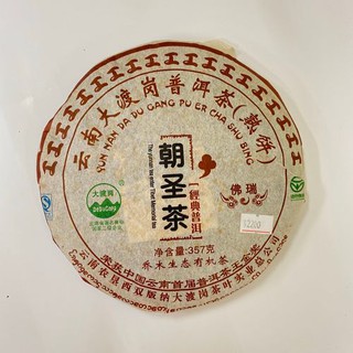 雲南七子普洱茶 熟茶(佛瑞朝經茶熟餅) 357g/單片 原價2200元 限量特惠售完為止