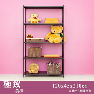 比架王 沖孔120x45x210cm五層置物架(烤漆黑) /置物架/層架/鐵架