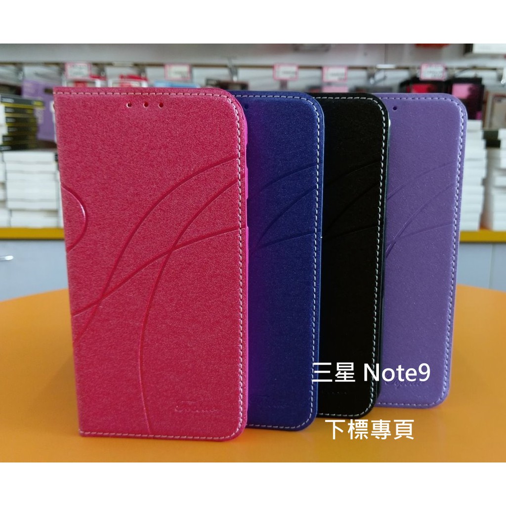 【台灣3C】全新 SAMSUNG Galaxy Note9.N960F 專用冰晶系列 隱藏式磁扣 可立式側掀皮套