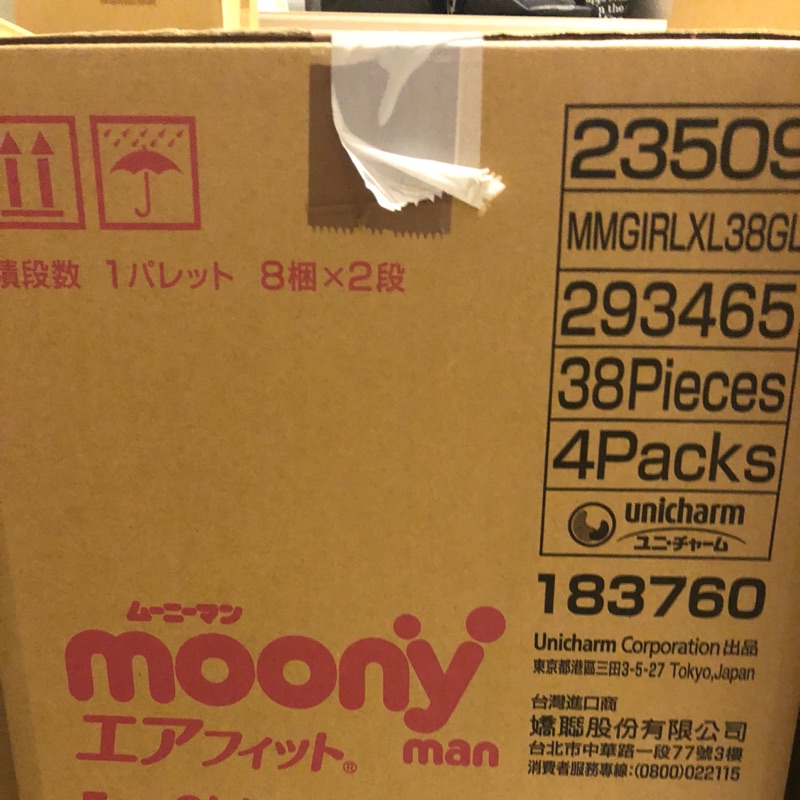 Moony 日本頂級尿布 女孩 四包一箱 XL 可以散賣