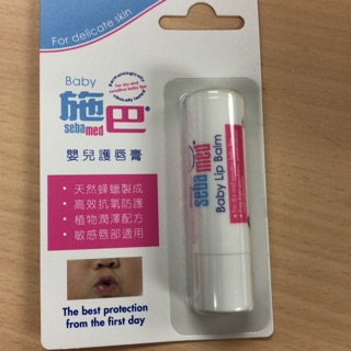 全新施巴嬰兒護唇膏