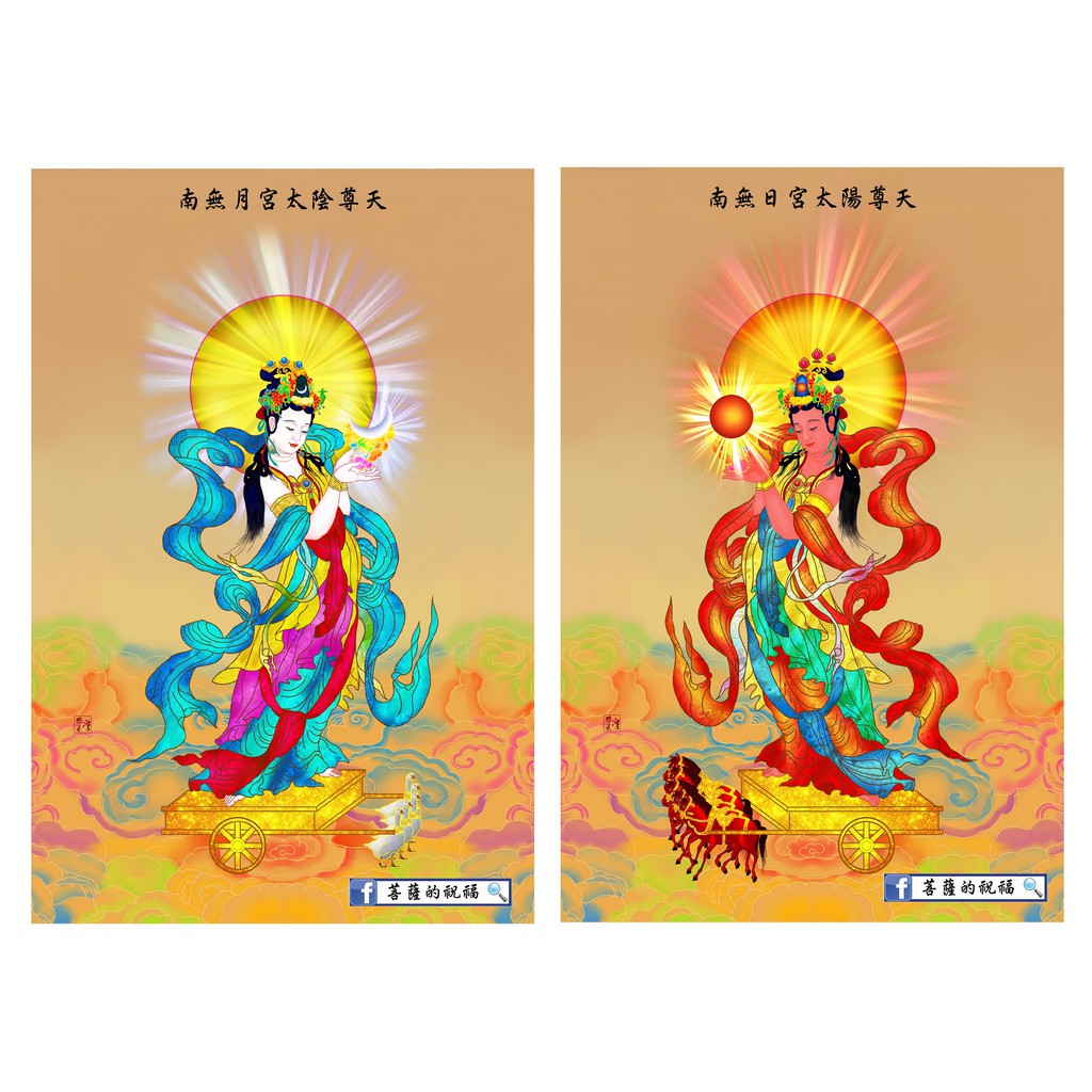 日天與月天一對 大 90x60cm 單幅 畫芯 齋天科儀供佛齋天二十四諸天太陽星君太陰星君日宮月宮