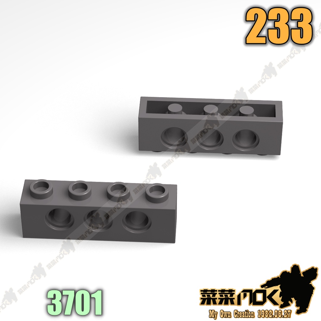 233 1X4 帶3孔磚 第三方 機甲 moc 積木 零件 相容 樂高 LEGO 樂拼 萬格 開智 S牌 3701