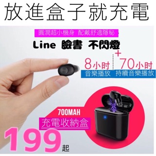 【原廠公司貨】迷你《超小無線藍芽耳機 開車通話 運動 上課 遊戲 聽音樂 來電報號。藍芽耳機