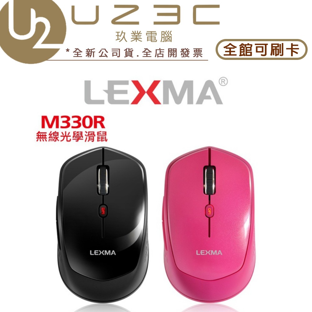 【U23C嘉義實體老店】LEXMA 雷馬 M330R 無線2.4GHz滑鼠 粉色 黑色  三年保固原廠到府收送