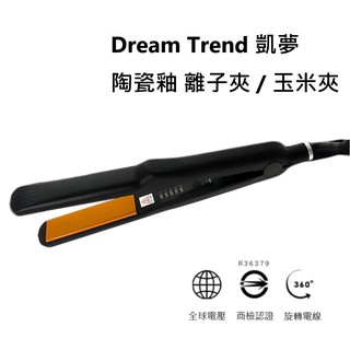 凱夢 DREAM TREND JF-555霧面黑 陶瓷釉 離子夾 / 玉米夾 陶瓷面板 窄版【鳳媽媽團購】