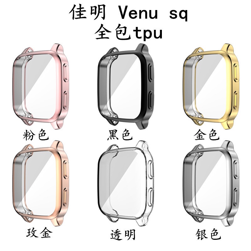 適用於佳明Venu sq 2電鍍全包TPU保護套Garmin venu SQ 2 music手錶保護殼 全包屏幕防摔錶殼