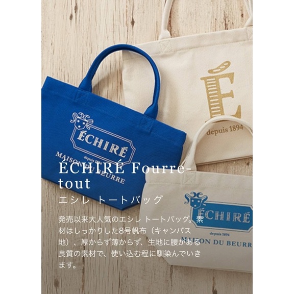 日本🇯🇵代購 Echire艾許 帆布購物袋