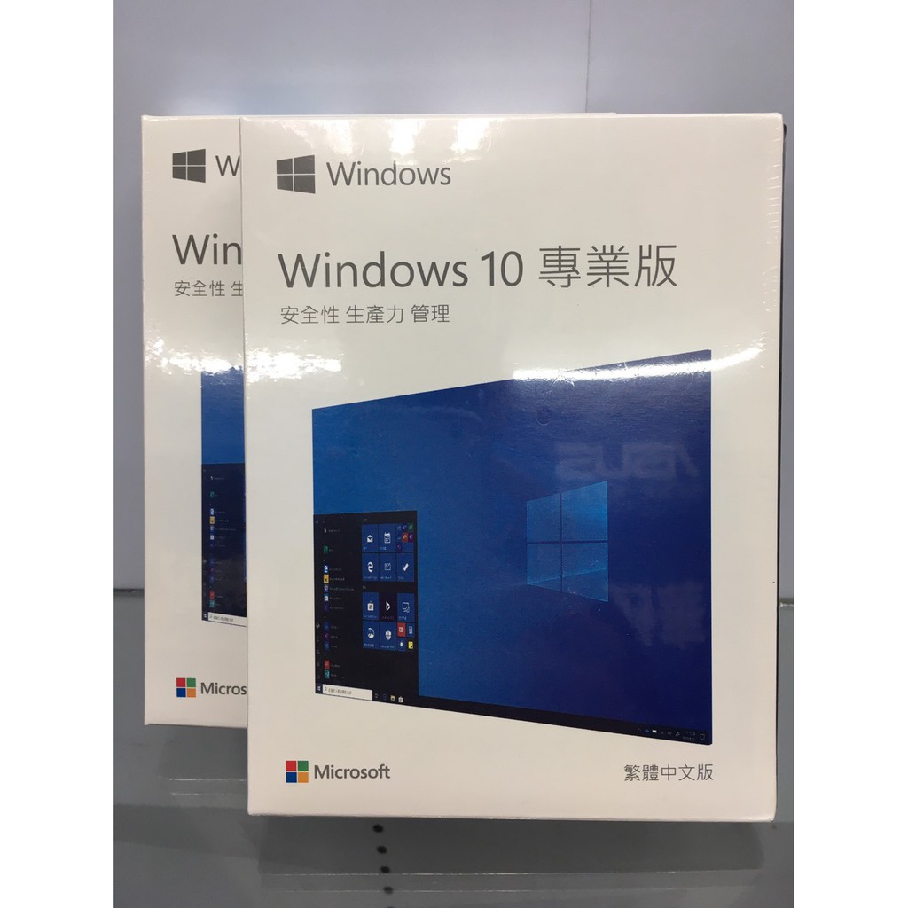 免貨付▶微軟 Microsoft Windows 10 專業中文版 完整盒裝『實體店面』全新未拆封 Win10 正版軟體