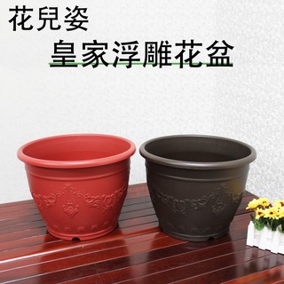 百貨通 【花兒姿皇家浮雕花盆9吋/尺1/尺3/尺5】花盆 園藝 裝飾 種花 花園 盆栽 花草 開心農場 種植 菜圃