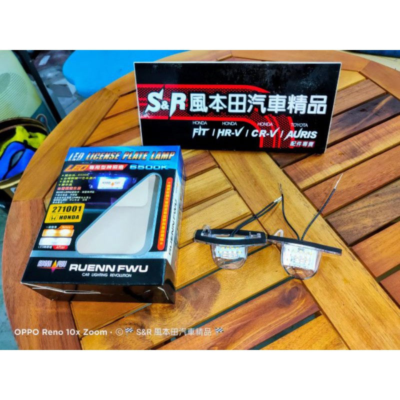 潤福系列 18P LED牌照燈 牌照燈 for Honda FIT3 FIT3.5代 HRV