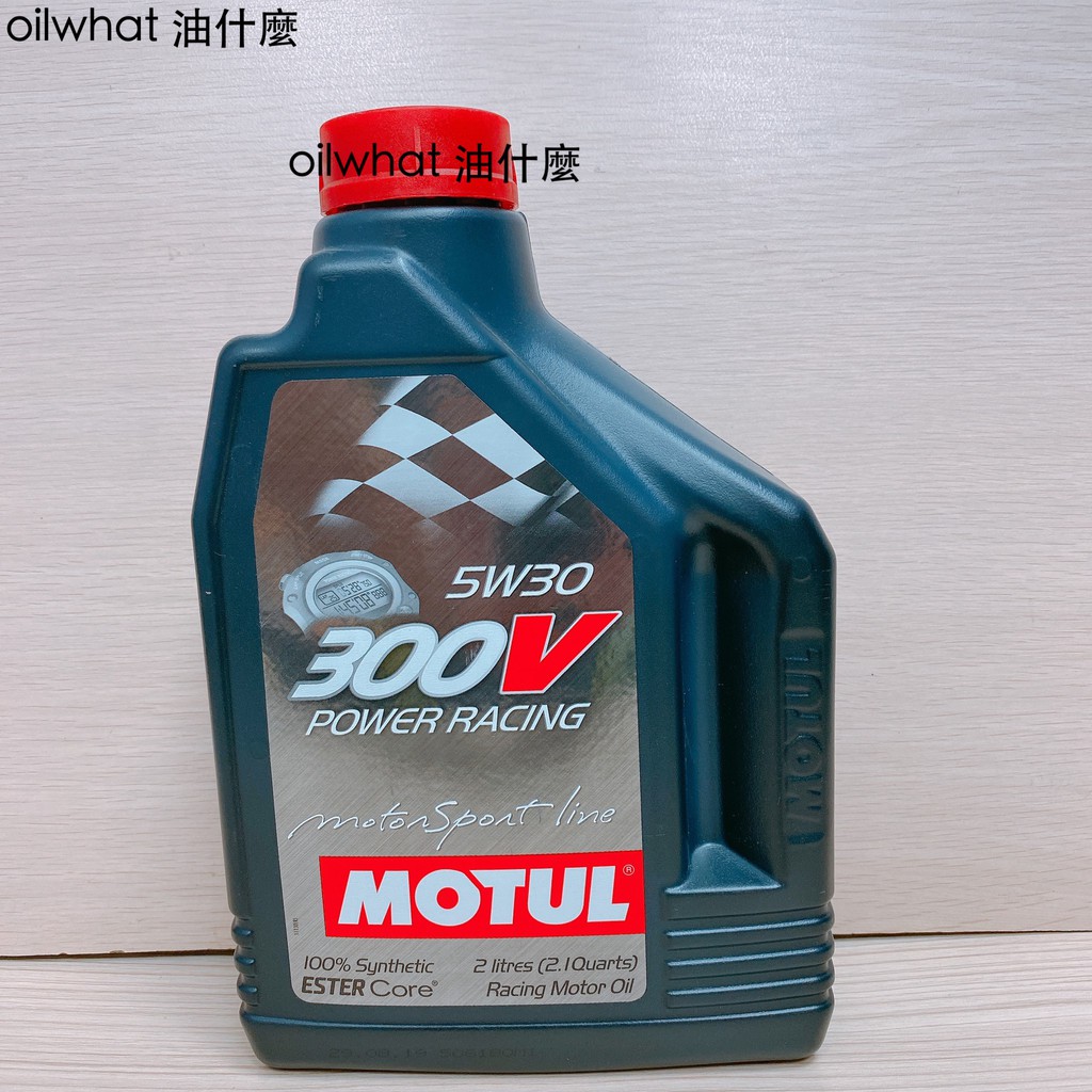 油什麼 魔特 MOTUL 300V 5W30 5W-30 POWER RACING 2L 酯類 機油 公司貨