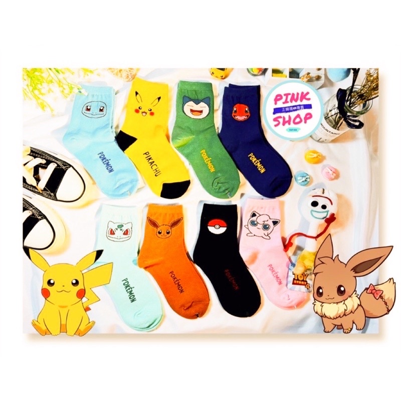 🚗新款 寶可夢系列 童襪 ✅15-18cm ✅19-21cm皮卡丘 伊布 小火龍 精靈球 卡比獸 卡通襪 台灣襪 銅板價