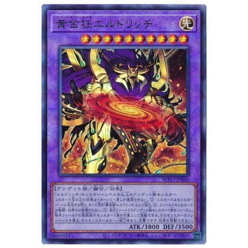 小白熊遊戲王blvo Jp040 黃金狂黃金國巫妖浮雕 蝦皮購物