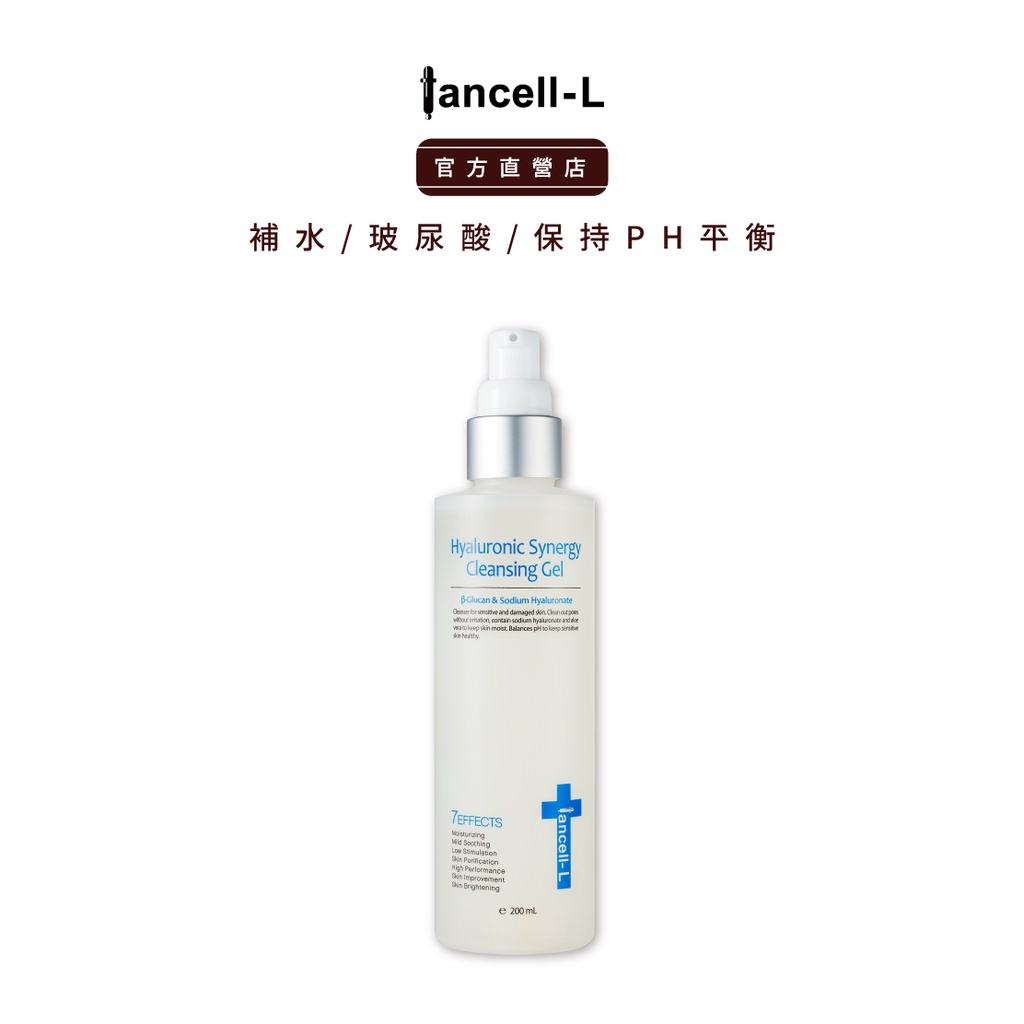 【 iancell 伊安秀】玻尿酸極潤潔面凝膠 200ml