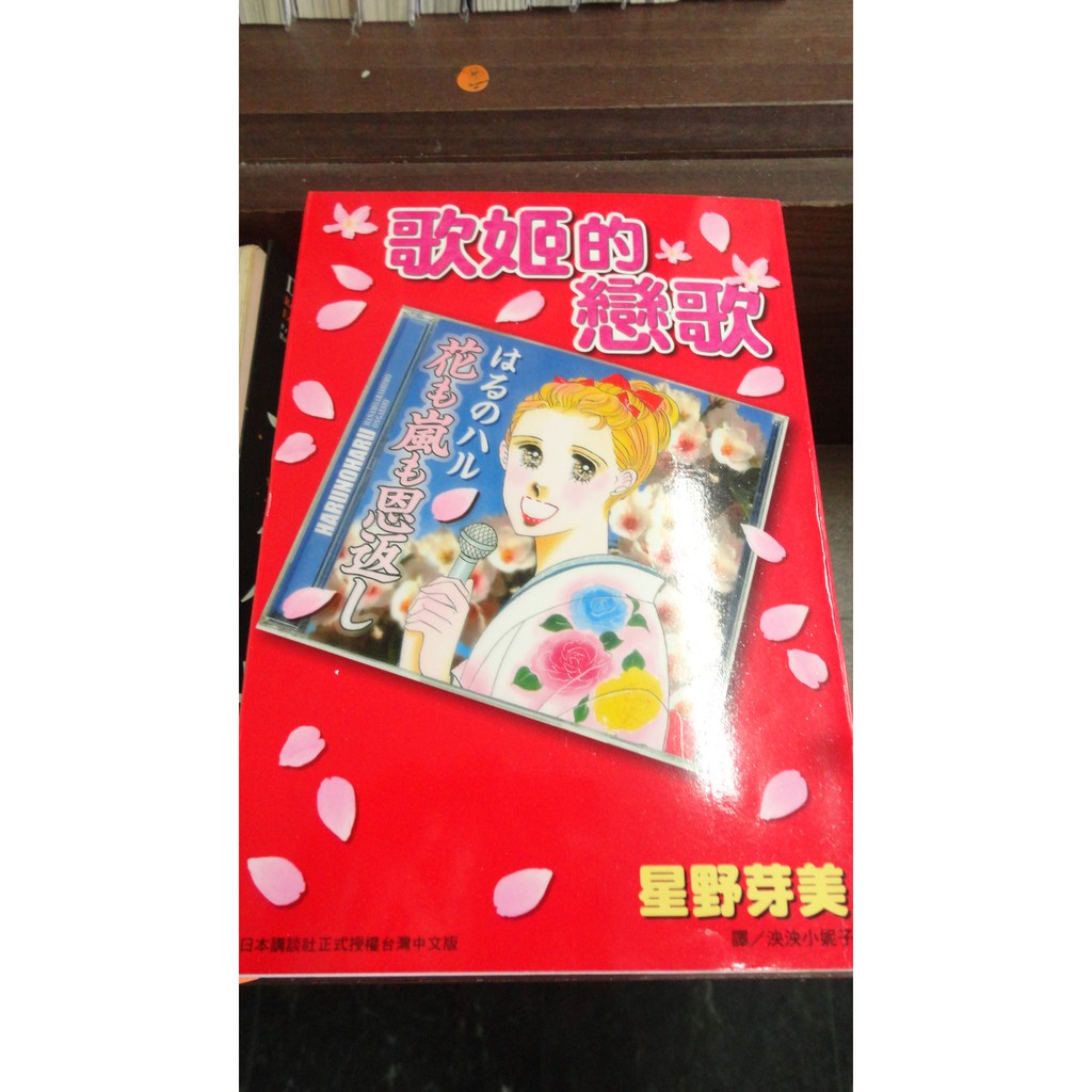 星野美 優惠推薦 21年1月 蝦皮購物台灣