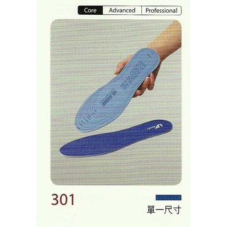 【LP SUPPORT】鞋墊 LP 301 可裁式透氣型鞋墊 (1雙裝) 【運動防護 運動護具】【宏海護具專家】