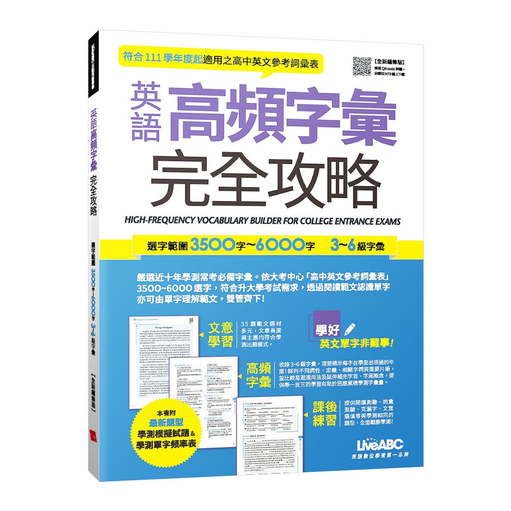 高中英文3 優惠推薦 22年7月 蝦皮購物台灣