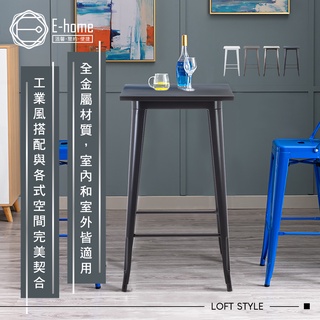 E-home 黛爾工業風金屬方形吧台桌-幅60cm-四色可選