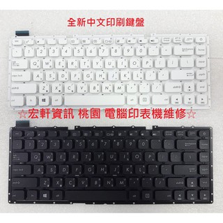 ☆ 宏軒資訊 ☆ 華碩 ASUS R414UA X441 X441S X441SA X441SC 中文 鍵盤