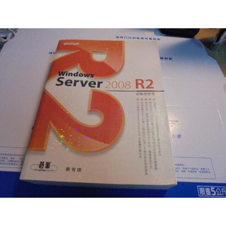 老殘二手書 Windows Server 2008 R2 安裝與管理 基峰 沒光碟2011年 9789861818429