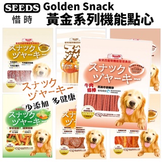 🎈BABY寵貓館🎈 【單包】SEEDS 惜時 聖萊西 Golden Snack 黃金系列機能狗狗點心零食