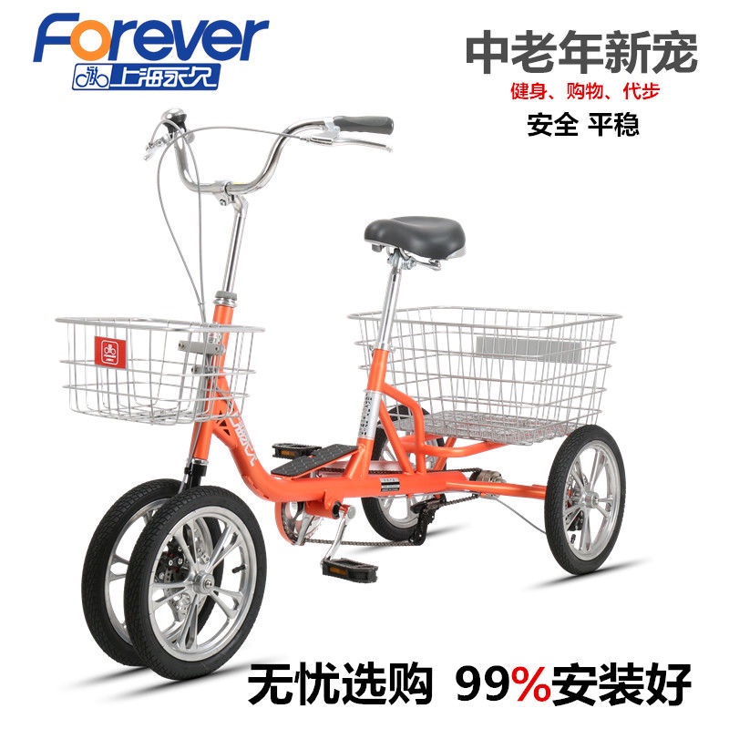 【老人三輪車 接送車】上海三輪車老人腳踏休閑代步小型人力單車成人載貨自行車