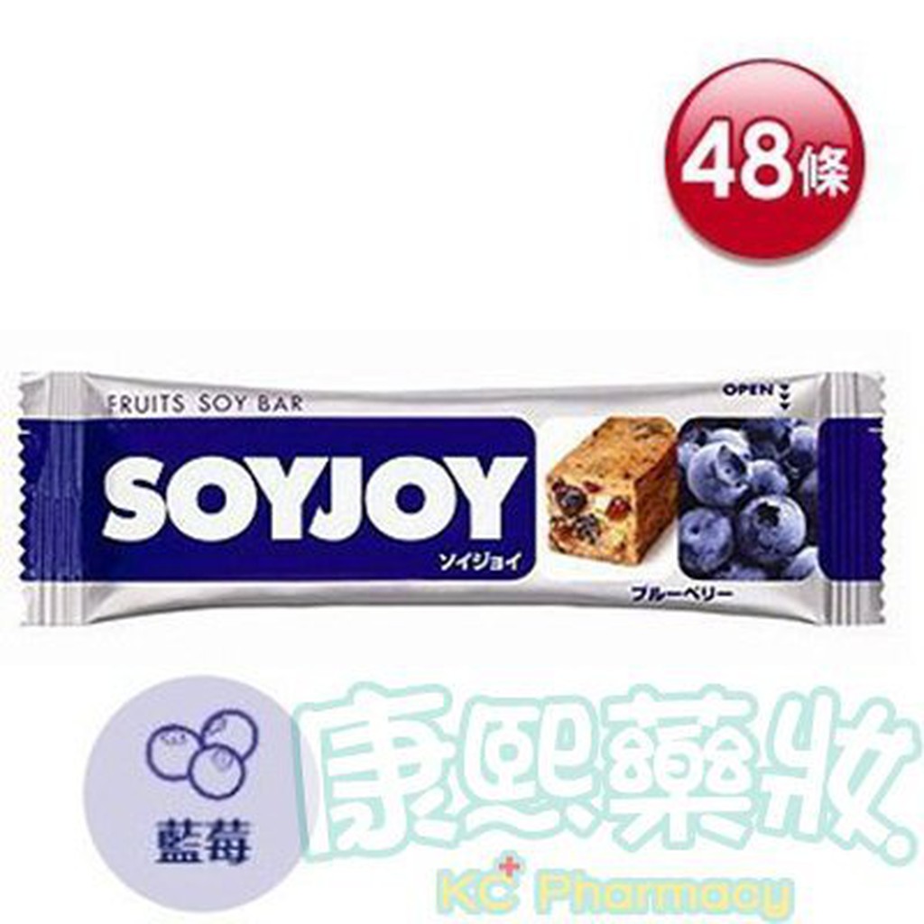 【康熙藥妝】【SOYJOY 大豆水果營養棒-藍莓口味(30g/條)】(48條賣場)日本進口