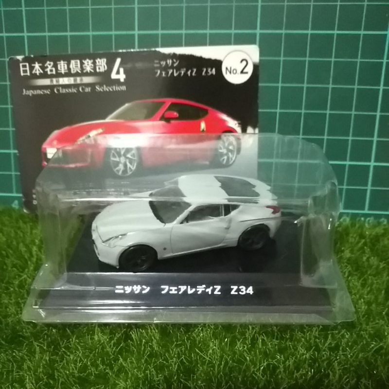 日本名車俱樂部塑膠車NISSAN 370z 約7公分