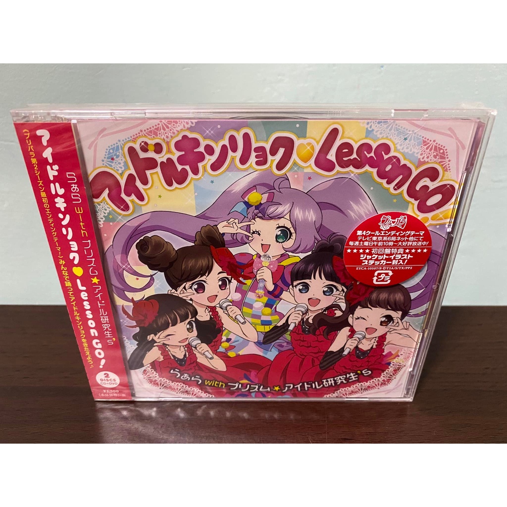 星光樂園 日版 初回限定盤 CD+DVD アイドルキンリョク□Lesson GO! 美莉 法露璐 蘇菲 菈菈 全新