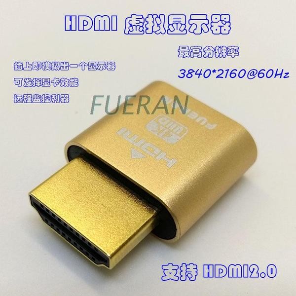 HDMI 假負載（黑色）