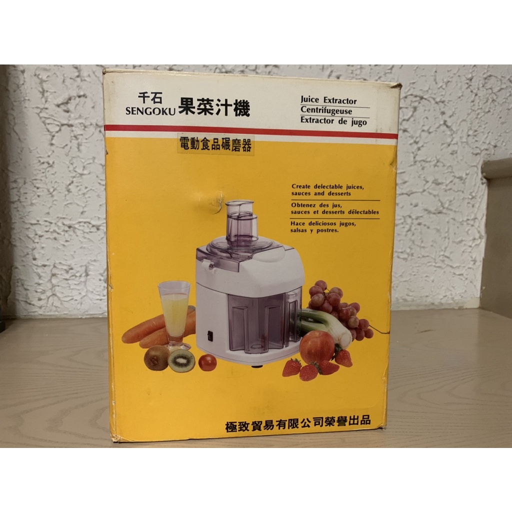 (全新未使用+網上最低699)【千石】果菜汁機(電動食品碾磨器)