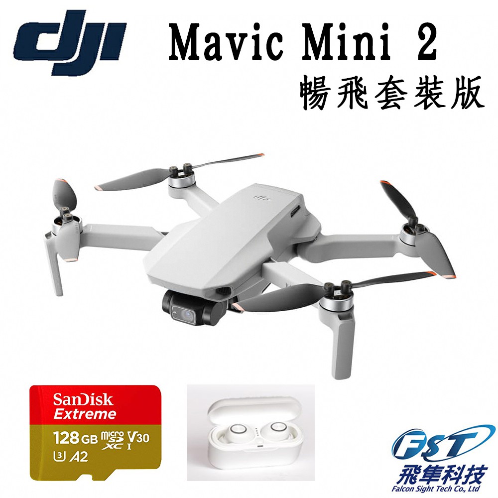 【DJI】Mavic Mini 2 暢飛套裝版+空拍課程(飛隼公司貨) 免運 贈128G卡+藍芽耳機白色