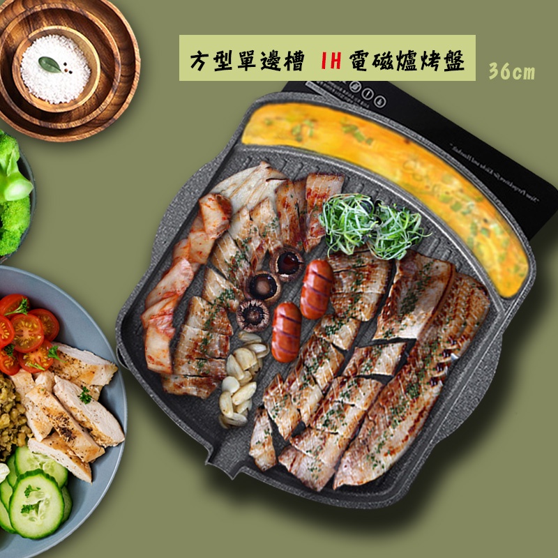韓國 QUEENDOM 方形烘蛋IH烤盤 36×35cm(含把手) IH爐 瓦斯爐 電磁爐 鹵素爐 適用
