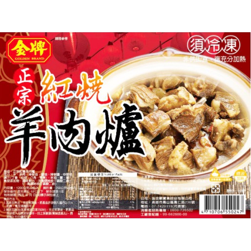 阿偉師水產 中秋烤肉［海味嚴選］紅燒羊肉爐／海鮮／辦桌／年菜／年節送禮✦滿2000元免運~