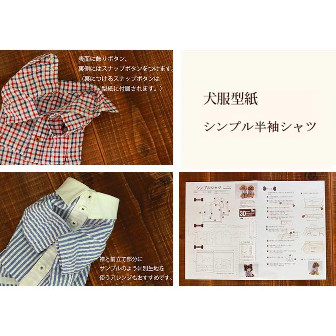 日本寵物衣服版型 預購 蝦皮購物
