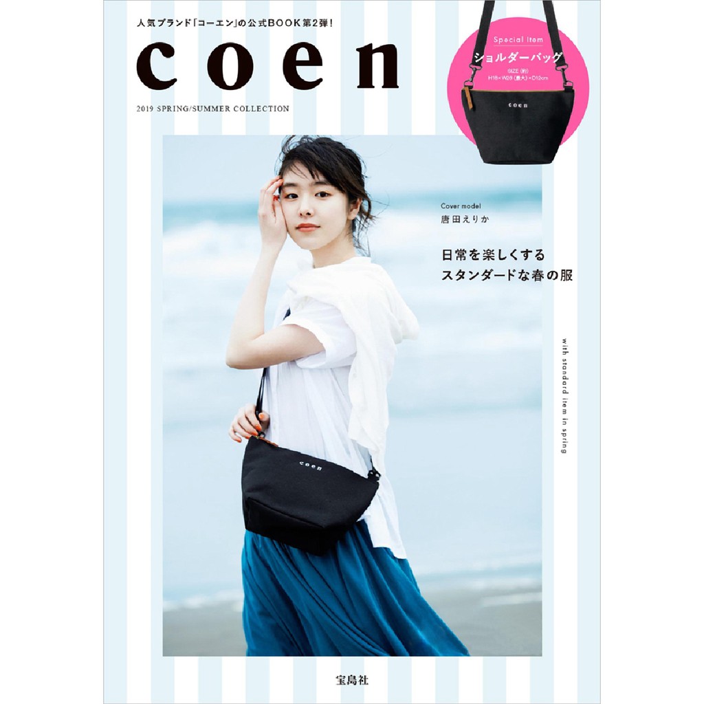 💟娃娃日雜包💟日本雜誌附贈 coen 帆布郵差包 小方包 肩背包 斜背包 側背包 單肩包