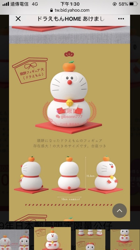 啾啾日舖 現貨日本郵局限定哆啦a夢哆啦美小叮鈴鏡餅造型公仔擺飾新年公仔19年限量一對 蝦皮購物